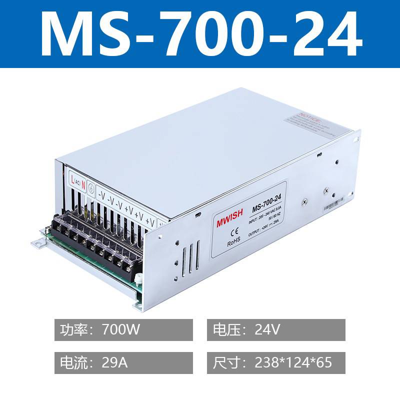 明伟大功率开关电源24V33A12V 36V 48V工业220v转DC变压器MS-800W