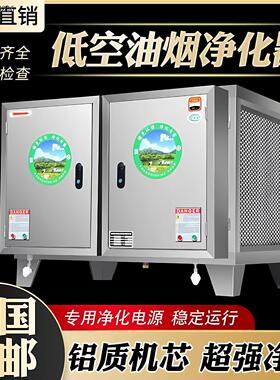 低空排放油烟净化器商用