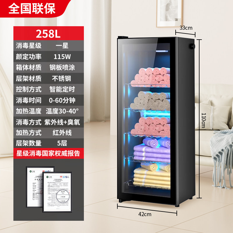 美容院毛巾消毒柜紫外线商用立式拖鞋衣服玩具家用保洁柜