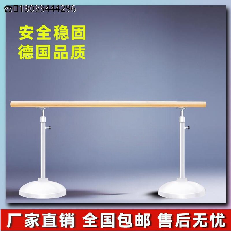 舞蹈把杆家用移动式儿童