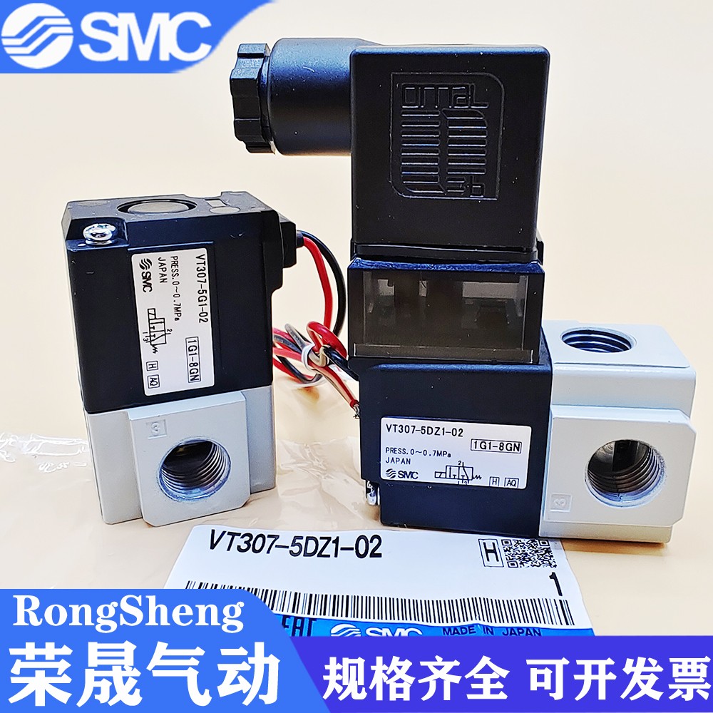 SMC三通电磁阀VT307K-VT307V-5G1/4G1/5D1/5DZ1/4DZ1-01-02-F-Q-封面