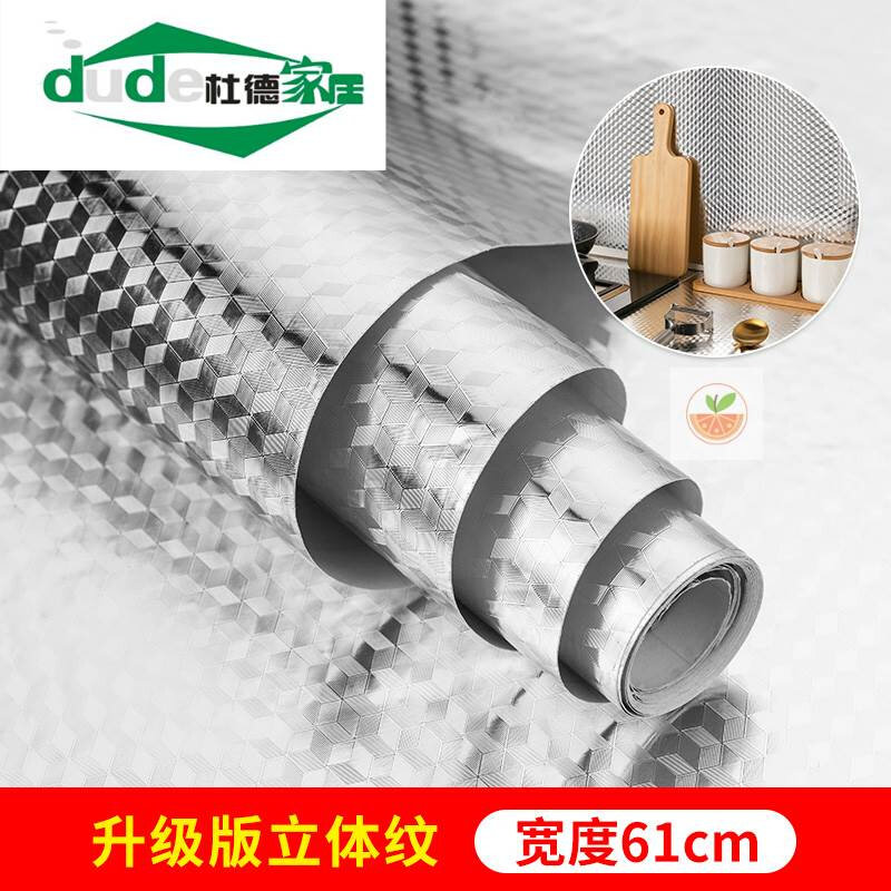 极速厂销新放水防水加厚隔水防潮垫家用橱柜铝箔纸锡纸膜防尘自粘