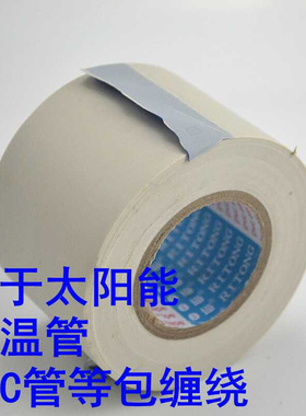 极速超宽5cm30mPVC电气超粘大卷胶带电胶布管道电工胶带大厂