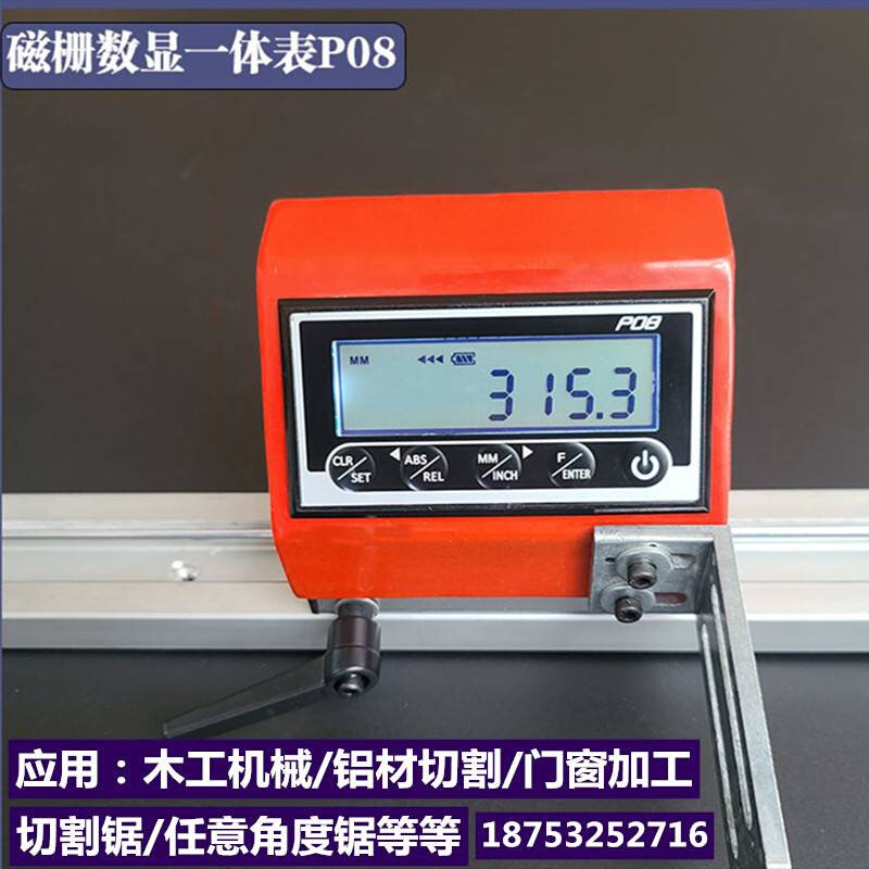 M503磁栅数显表木工机械磁栅尺石材切割机拖料架铝材送料架数显表