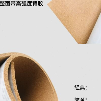 速发厂销园背胶软木板照片墙贴学栏宣传校留言板幼儿带背景墙板自