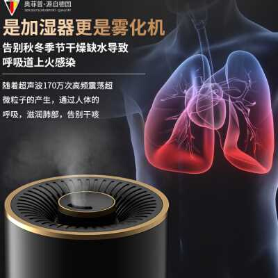 極速奧菲普智能加濕器家用靜音z臥室內(nèi)孕婦嬰兒大容量辦公室空氣
