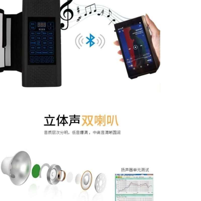 速发手卷钢琴88键智能蓝牙移调便携式钢琴电子琴带唛克风充电双喇