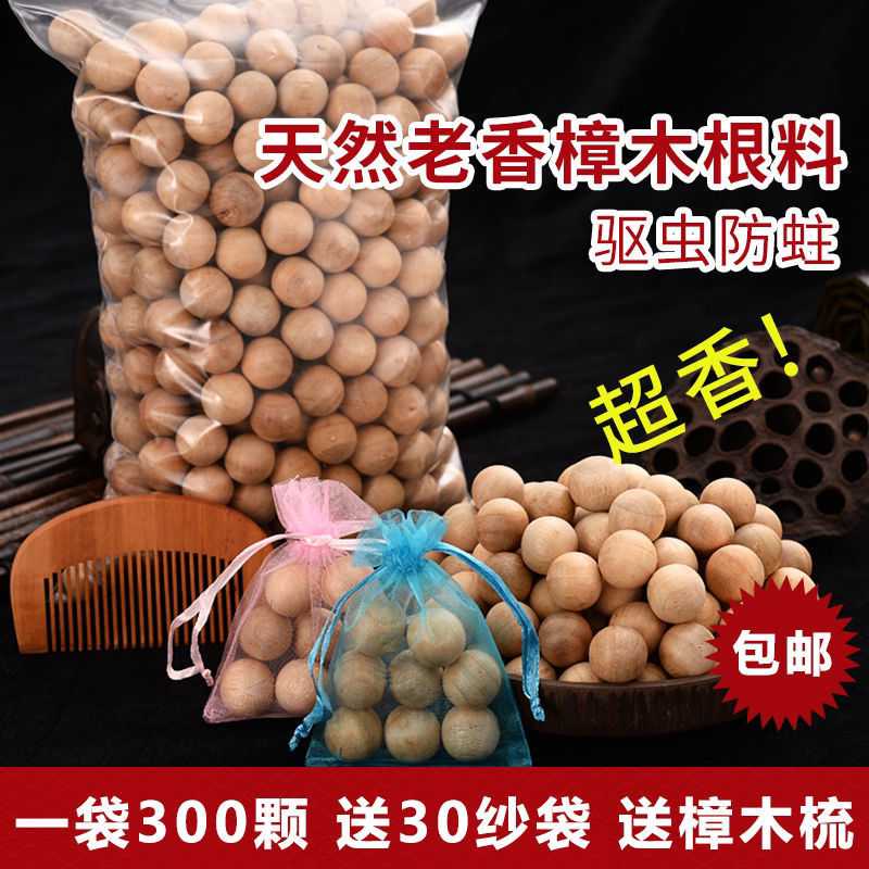 防潮家用蟑螂樟脑丸衣柜防霉防虫神器驱虫防去香樟木条室内卫生球