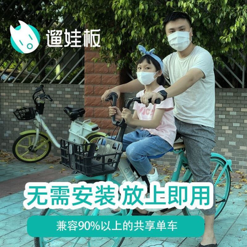 新品自行车坐椅小孩前置电动车儿童座椅共享电单车电摩前座坐板便