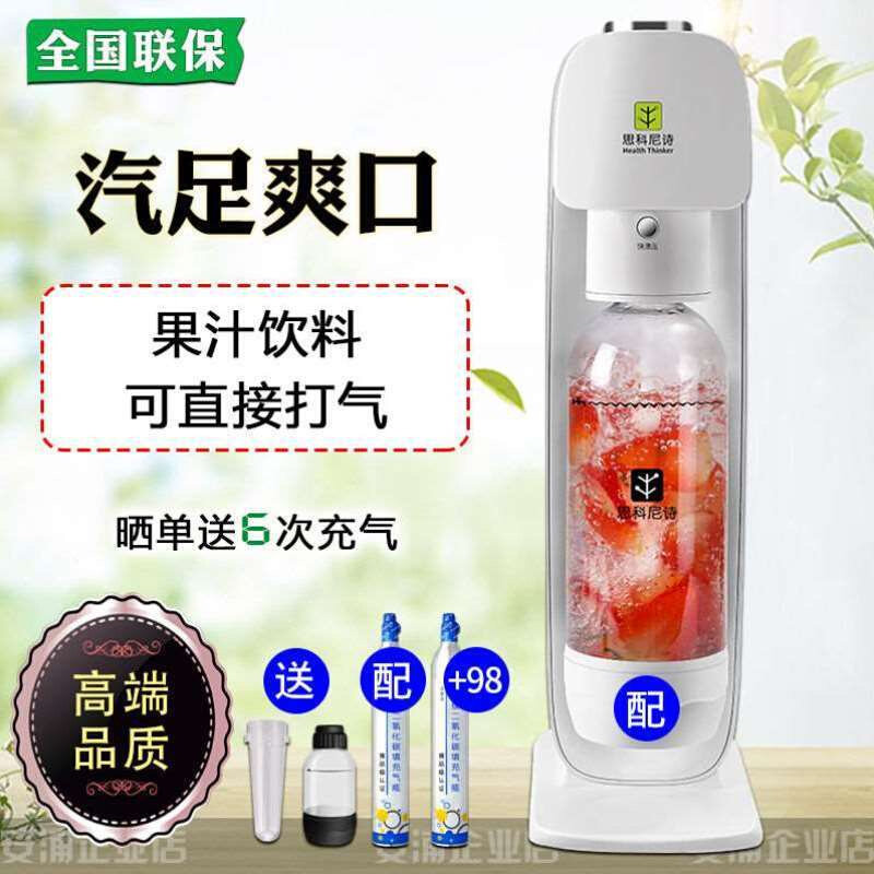 气泡水机苏打水家用台式气泡机奶茶店汽泡水制作机碳酸汽水打气机_虎窝淘