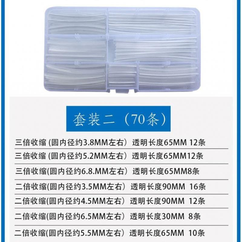 鞋带头封口白色热缩管开口戒指热缩管塑料修复胶管T固定家用彩色