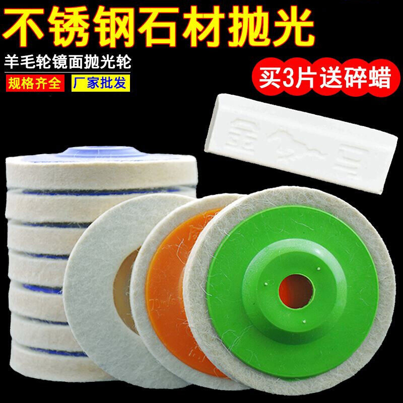 角磨机木材打磨片抛光羊毛刮痕打磨轮棉打蜡盘可携式手砂轮片木工
