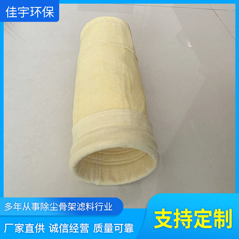 速发中温除尘布袋滤袋 工业锅炉脉冲式吹尘器布袋 覆膜除尘滤袋