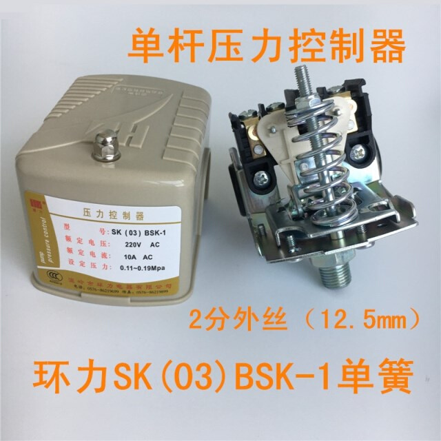 无塔供水水塔压力罐环力单相机械可调自吸增压水泵压力开关控制器