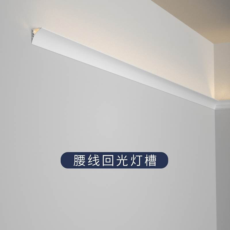 明装led向上发光腰线洗墙灯回光灯槽室内顶角线室内客厅餐厅卧室