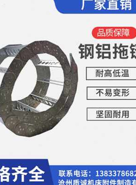 高速静音数控机牀工程金属钢制TL型钢铝拖链雕刻机履.带电缆线槽