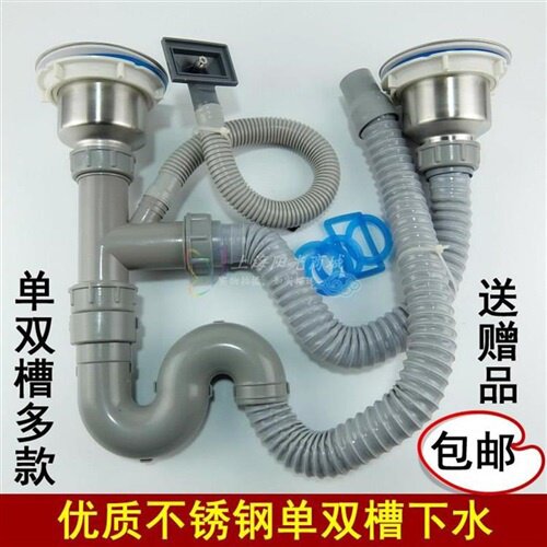 适肯勒洗菜单双槽水槽下水器下出水管排水管套装配件盆不锈钢u.