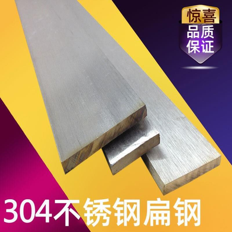 304拉丝不锈钢方钢扁钢 扁条 扁铁冷拉实心3 5 6 8 10 12 15mm零