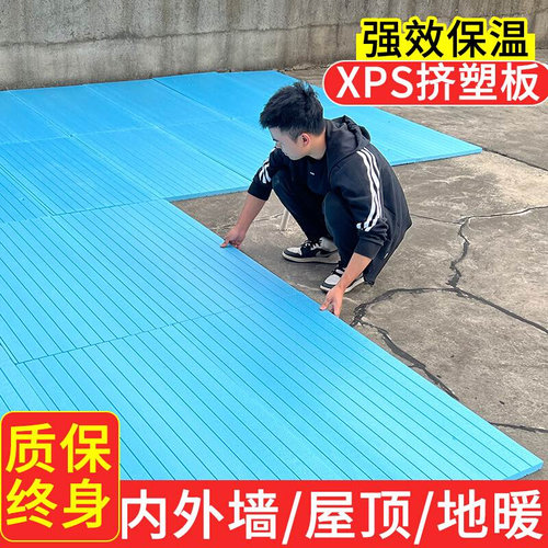 极速xps高密度挤塑板5厘米b1x级阻燃地暖专用23cm泡沫板外墙隔热
