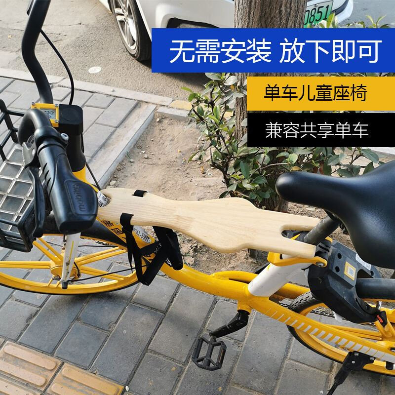 极速自行车坐椅小孩前置电动车儿童座椅共享电单车U电摩前座坐板,电动车/配件/交通工具,电动车儿童座椅,淘宝优惠券,粉丝福利购,淘宝优惠卷