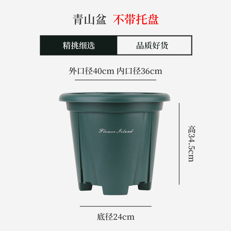 特大号花盆庭院加厚7加仑青山盆40cm塑料控根盆室外月季果树花盆