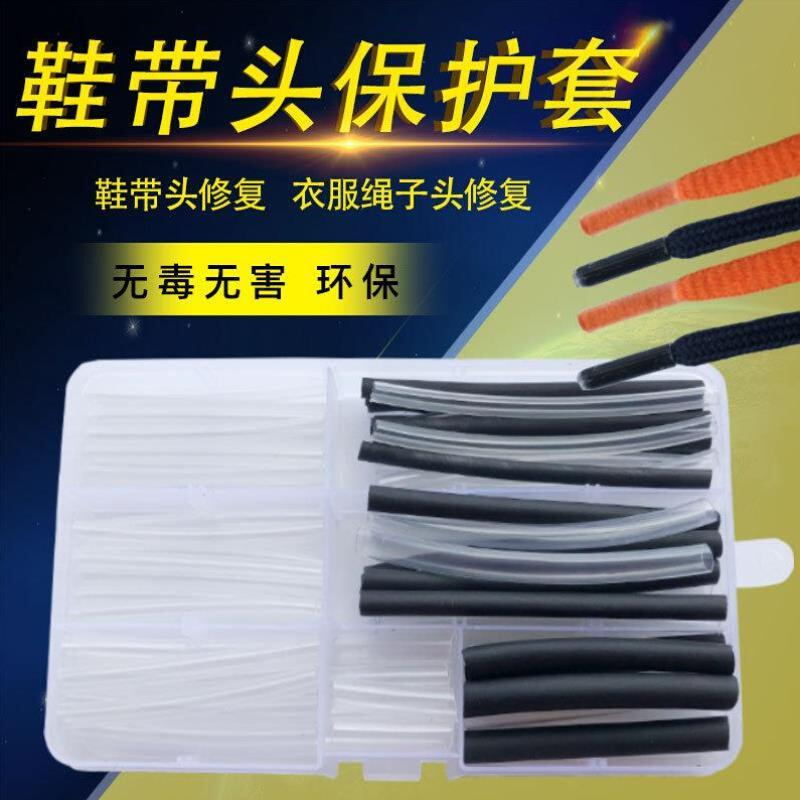 鞋带头封口白色热缩管开口戒指热缩管塑料修复胶管固定家用彩色腰