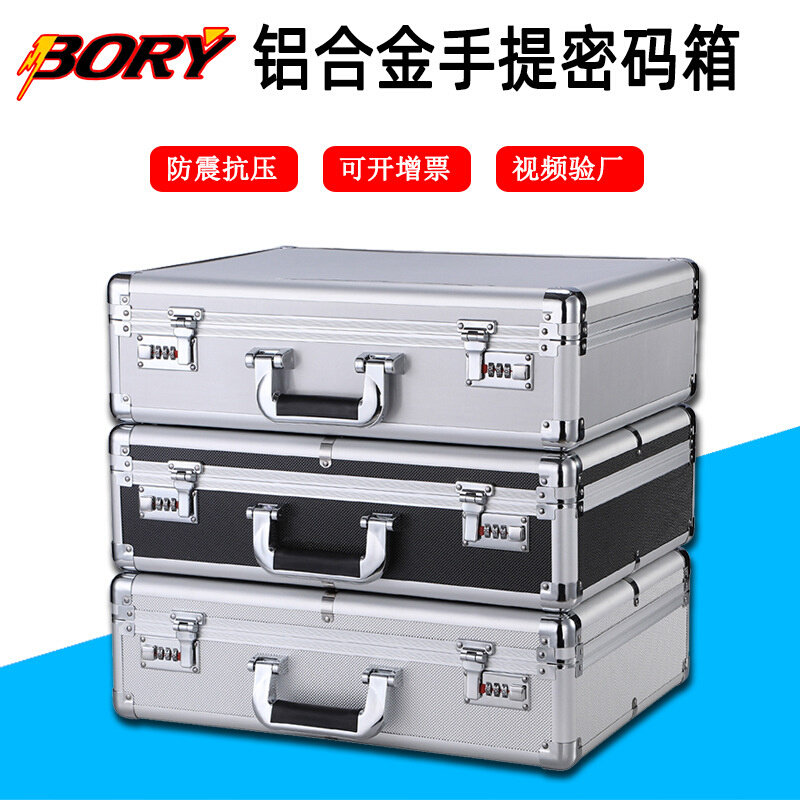 好货铝合金手提密码箱 防潮带锁相机收纳箱仪器展示箱铝合金工具