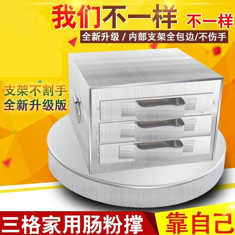 广东家用肠粉机早餐蒸炉蒸盘多层肠粉工具套商用摆摊肠粉机拉l肠