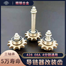套件摩托車428H工業08A4分鏈條通用 鏈條張緊器齒輪軸承改裝