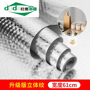 厂销新放水防g水加厚隔水防潮垫家用橱柜铝箔纸锡纸膜防尘自粘防