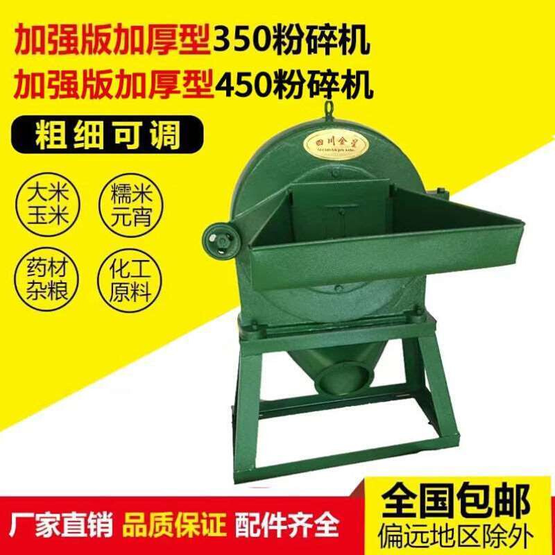 350型粉碎机450型粉碎机包运费到镇玉米粉碎机米粉元宵粉碎机