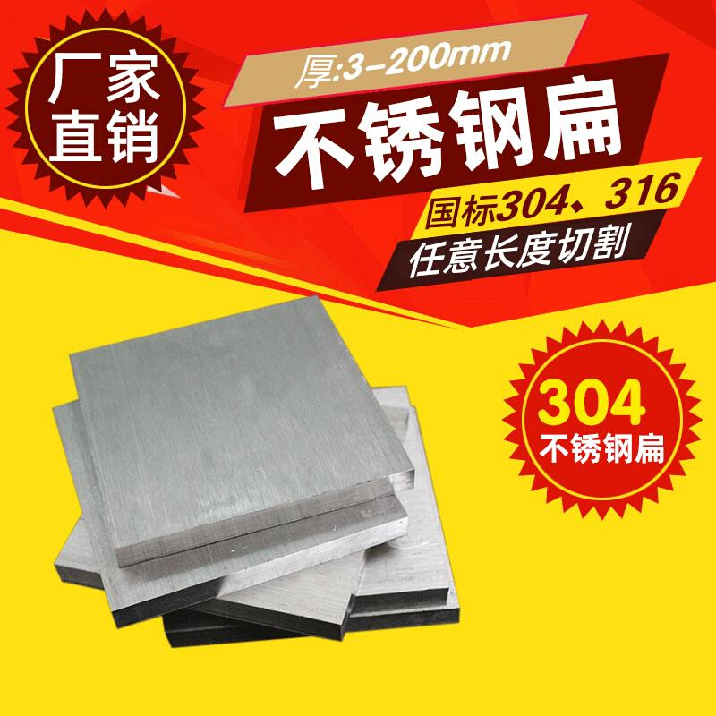 厂厂新304拉丝不锈钢方钢扁钢 扁条 扁铁冷拉实心3 5 6 8 10 12 1