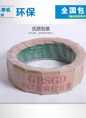 极速新厂塑钢打包带16p08包装绳手工机用塑料捆绑带捆扎带绿色打