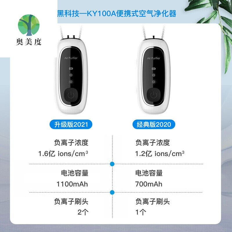 极速负离子空气净化器项链挂脖随身小型车载便携式空气净化器家用