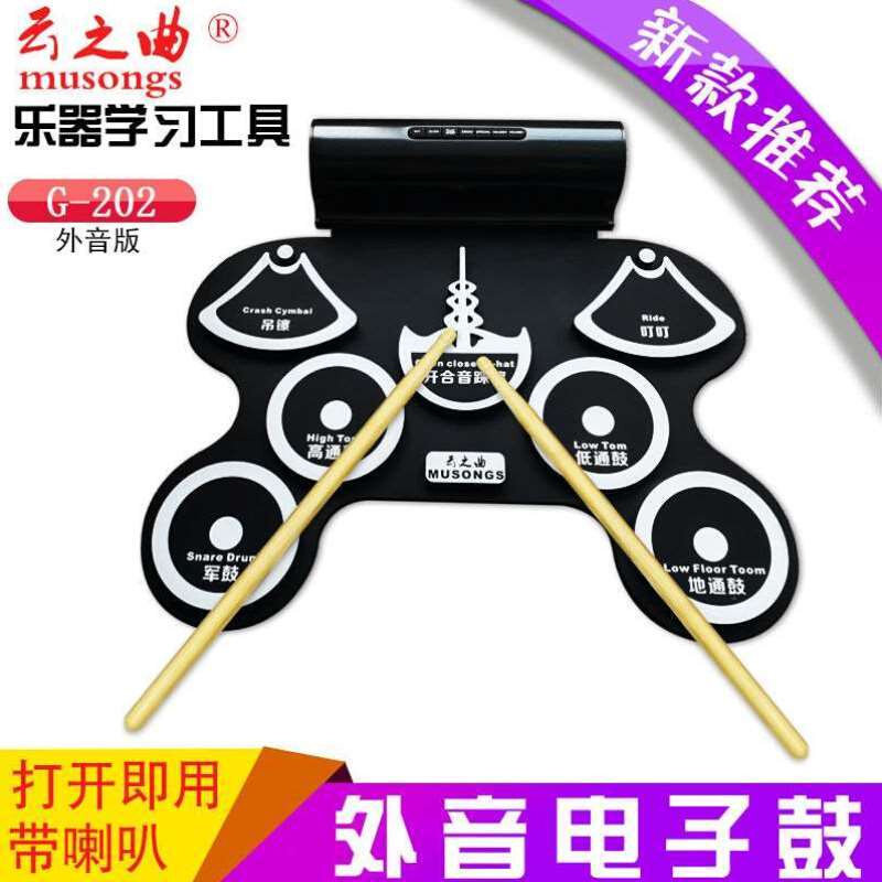 新品手卷外音电子鼓架子r鼓专业版成人儿童打击鼓大鼓盘可折叠便
