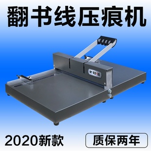 新钻头板手手动点线折页压痕机简易螺丝刀贺卡胶装 订品 机切割机装