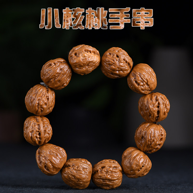 机刷小核桃手串野生文玩揪子手持把玩红皮山核桃秋子手链男款
