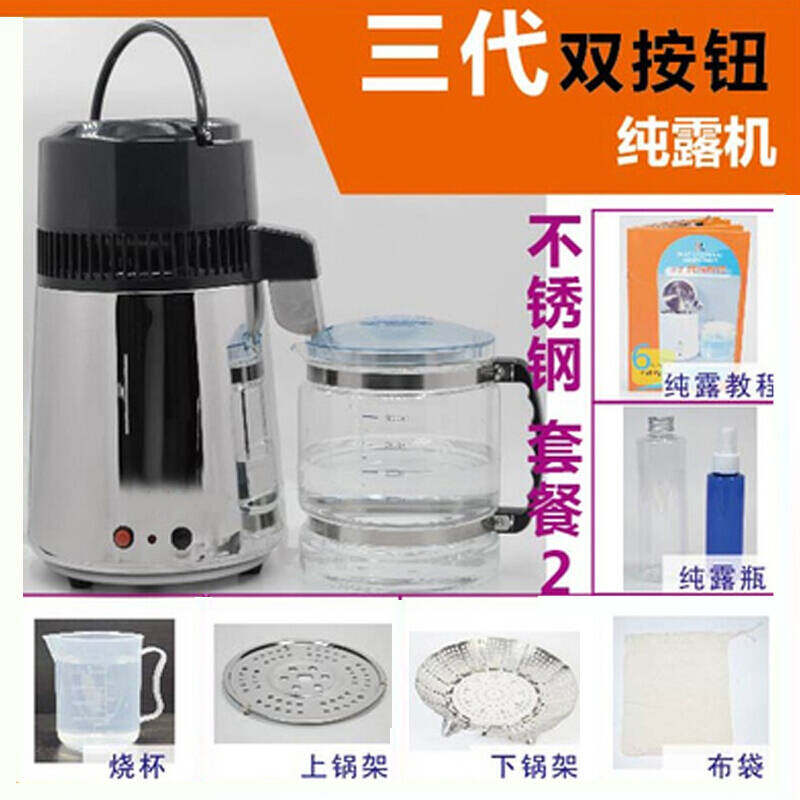 新品新品蒸馏水机器家用纯露机蒸馏水D器y304不锈钢家S用实验室二