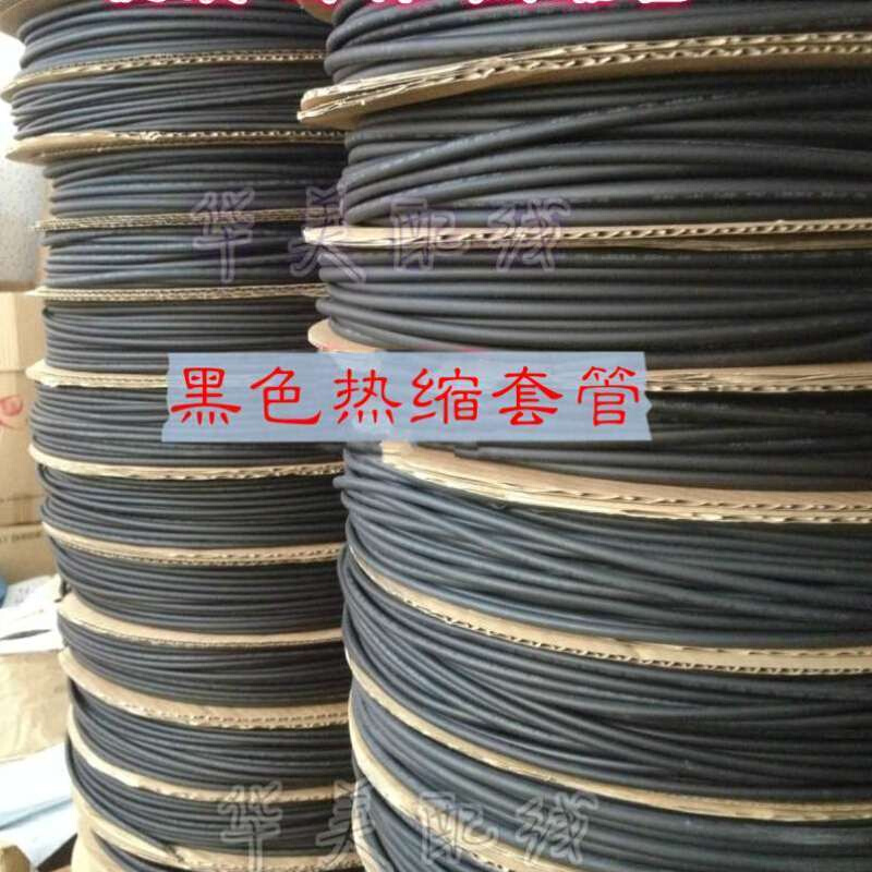 薄款热缩管 黑色 0.6 1.0-16mm薄壁绝缘套管 收缩套管 超薄款