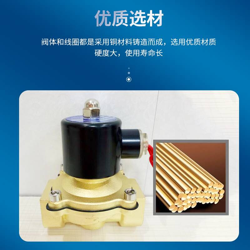 2W常闭型电磁阀电磁开关阀全铜电磁进水阀气阀12v220V24V4分6分