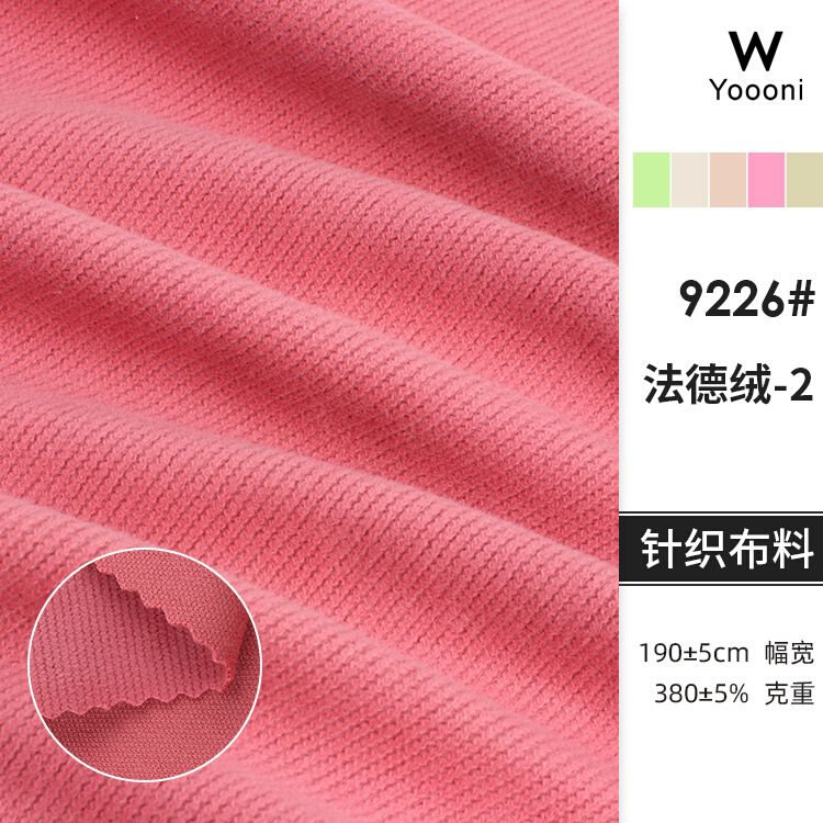 法国罗纹布肌理 21s涤棉混纺绒布 秋冬抓毛 法德绒珠地罗纹坑条