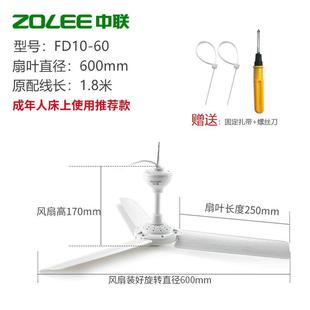 电 定制中联小吊扇床上静音大风力吊扇家用客厅宿舍塑料小风扇吊式