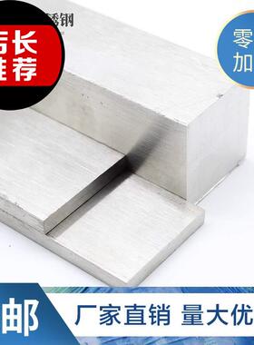 厂销30Q4不锈钢钢条扁条方棒方条方钢不锈钢板316L冷U拉扁钢四i.