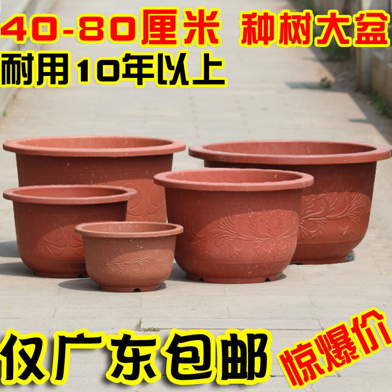 欧式红色加厚塑料花盆特大t号庭院种果树盆景大型盆栽绿植广东包