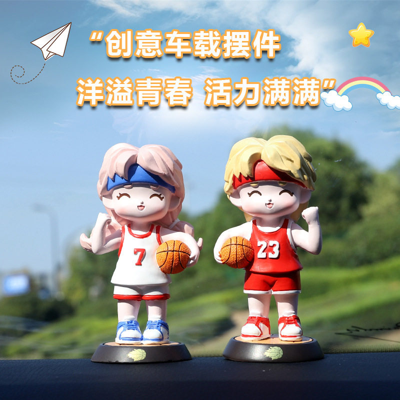 篮球宝贝站姿摆件 可爱男孩家居桌面装饰品汽车载内饰品