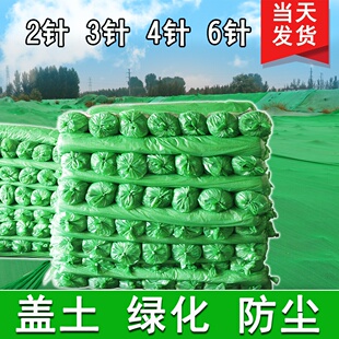 建筑工地绿化环保黑色遮阳网2针3针6q针盖土网防尘网绿网扬尘网