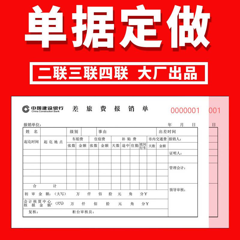 出入库销货销售无碳复写联单收据单据三联二联送货单