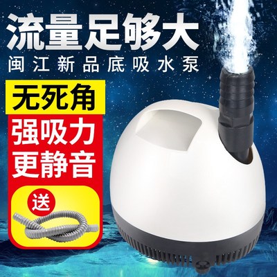闽江水族鱼缸水泵水循环底吸泵220v抽水泵抽粪家用静音小型潜水泵