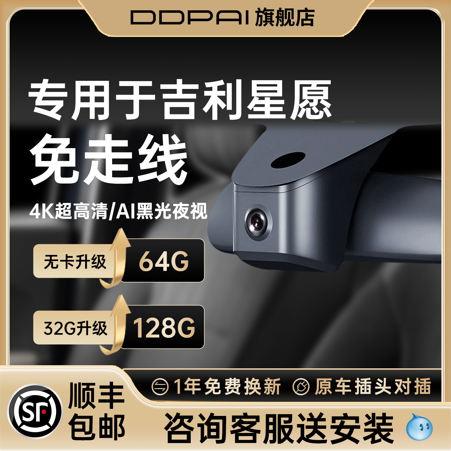 盯盯拍K5专车专用于吉利星愿免走线隐藏式2026新款原厂行车记录仪,汽车用品/电子/清洗/改装,行车记录仪,淘宝优惠券,粉丝福利购,淘宝优惠卷