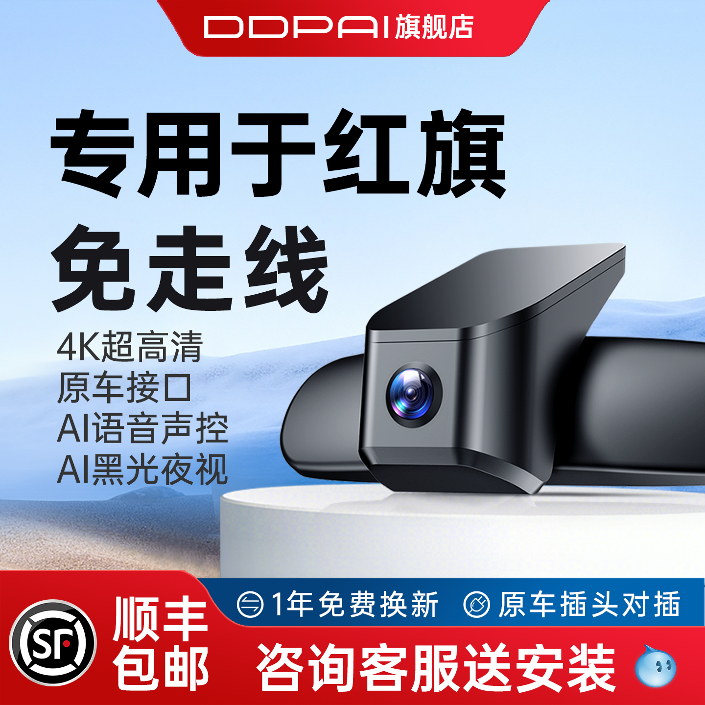 专用于红旗HS5/H5/HS3/HS7/EQM5/2026款新款24款免走线行车记录仪,汽车用品/电子/清洗/改装,行车记录仪,淘宝优惠券,粉丝福利购,淘宝优惠卷